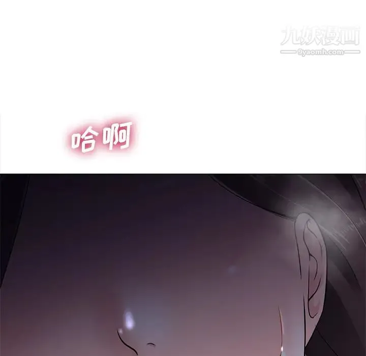 相差一轮 - 第2话 - page 121