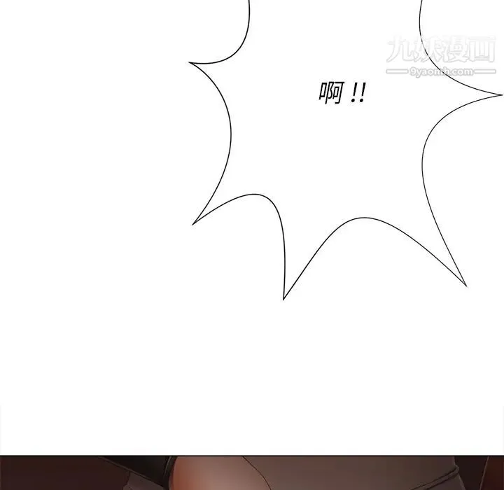 相差一轮 - 第2话 - page 126