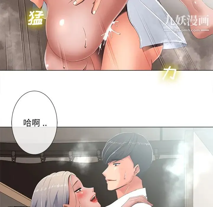 相差一轮 - 第2话 - page 131