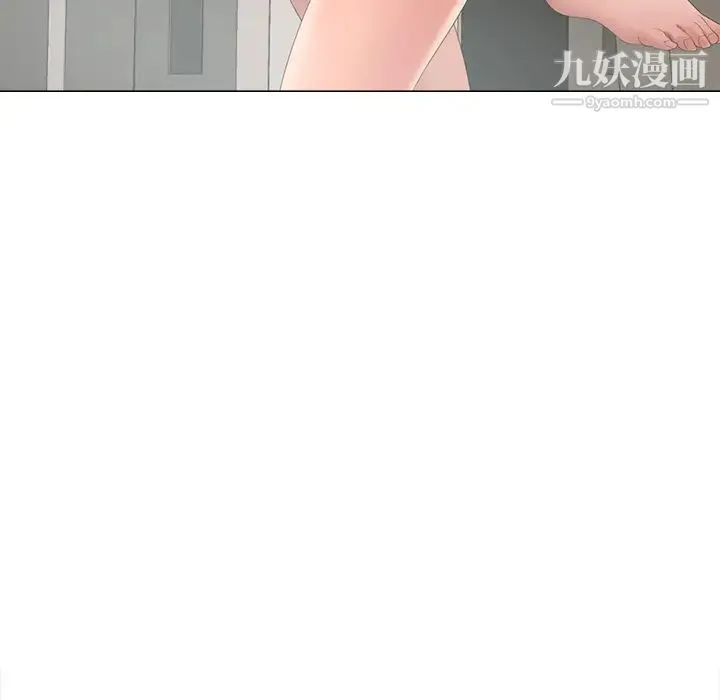 相差一轮 - 第2话 - page 133