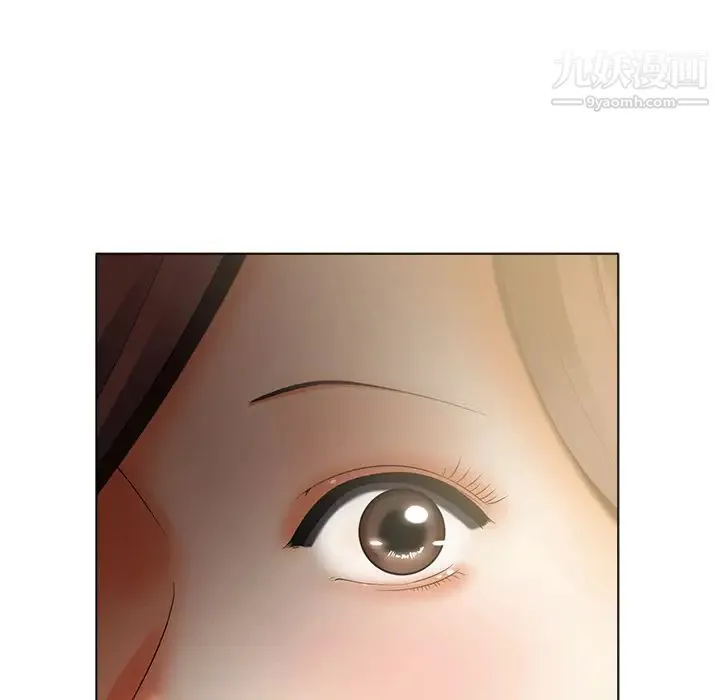 相差一轮 - 第2话 - page 139