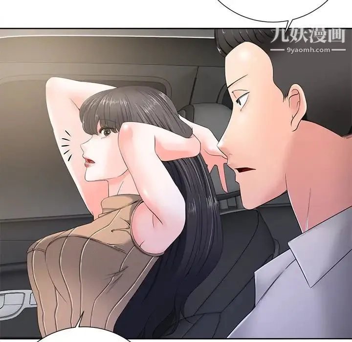 相差一轮 - 第10话 - page 6