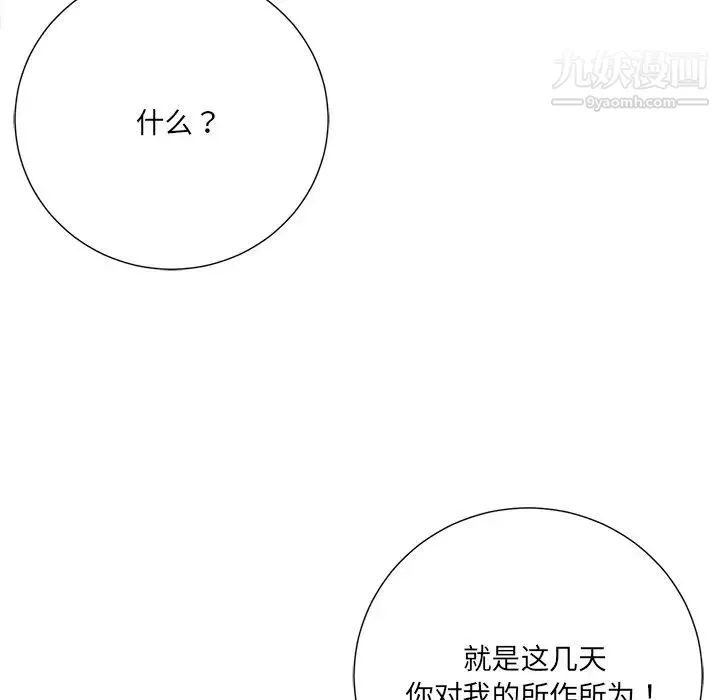 相差一轮 - 第10话 - page 7