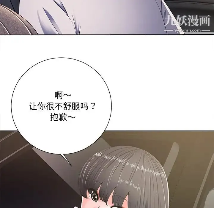 相差一轮 - 第10话 - page 9