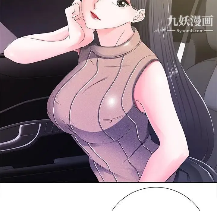 相差一轮 - 第10话 - page 10