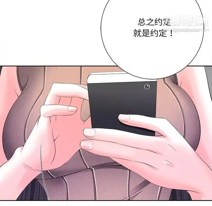 相差一轮 - 第10话 - page 11