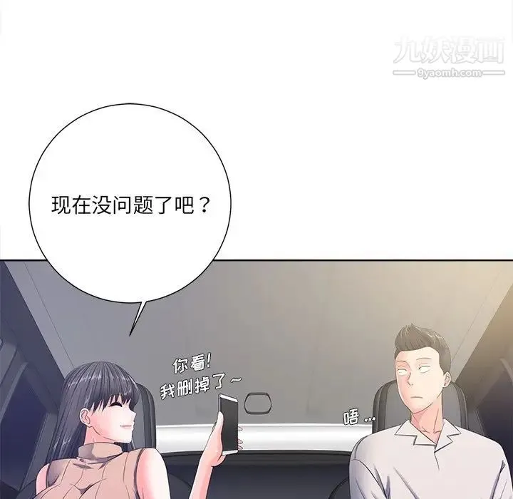 相差一轮 - 第10话 - page 12