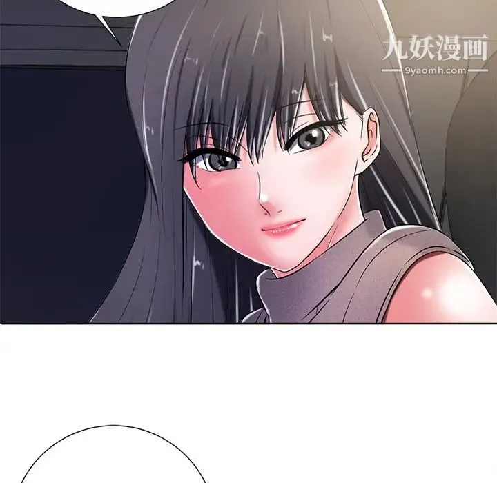 相差一轮 - 第10话 - page 14