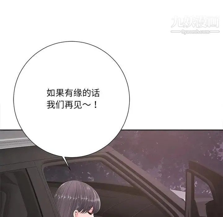 相差一轮 - 第10话 - page 16