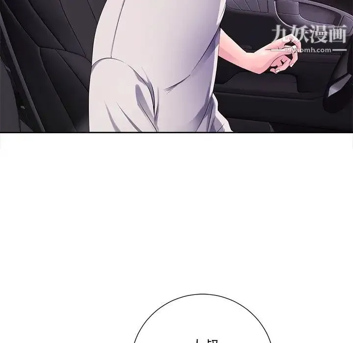 相差一轮 - 第10话 - page 19