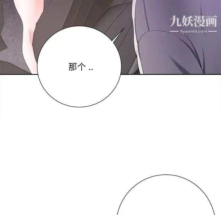 相差一轮 - 第10话 - page 21