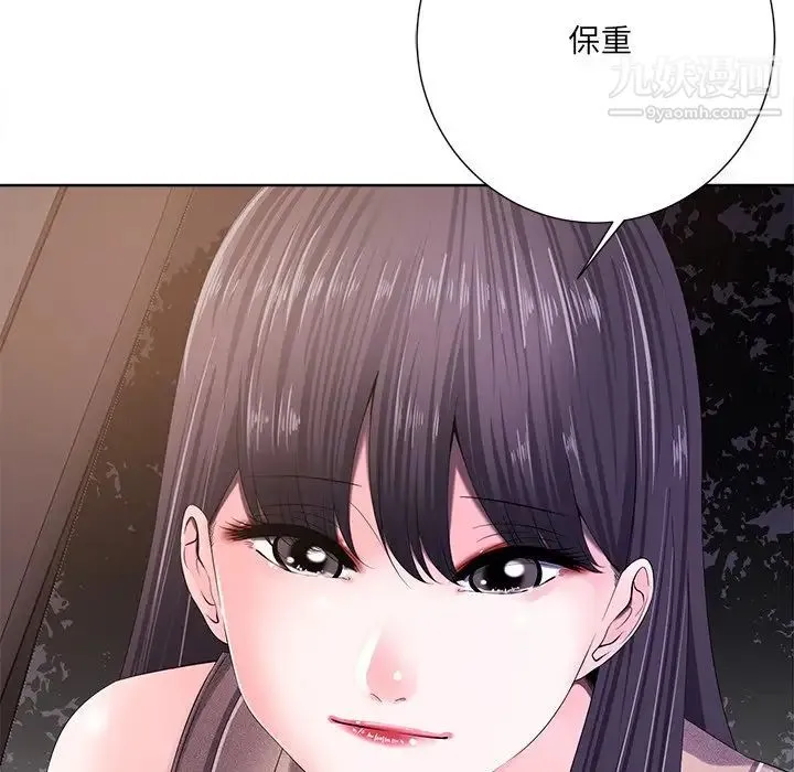 相差一轮 - 第10话 - page 22