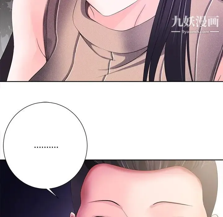 相差一轮 - 第10话 - page 23