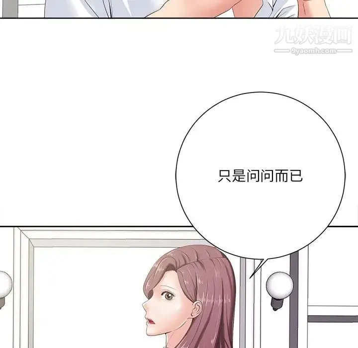 相差一轮 - 第10话 - page 43
