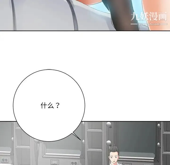 相差一轮 - 第10话 - page 47