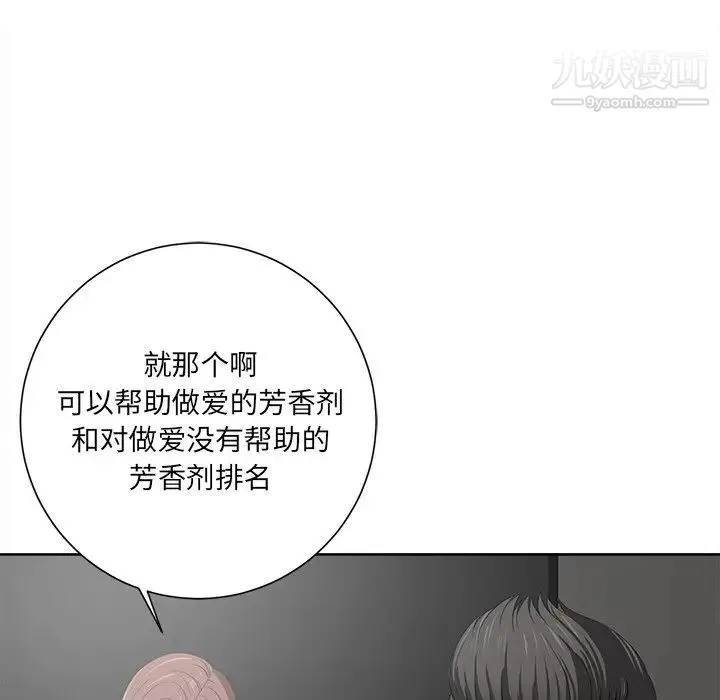 相差一轮 - 第10话 - page 49