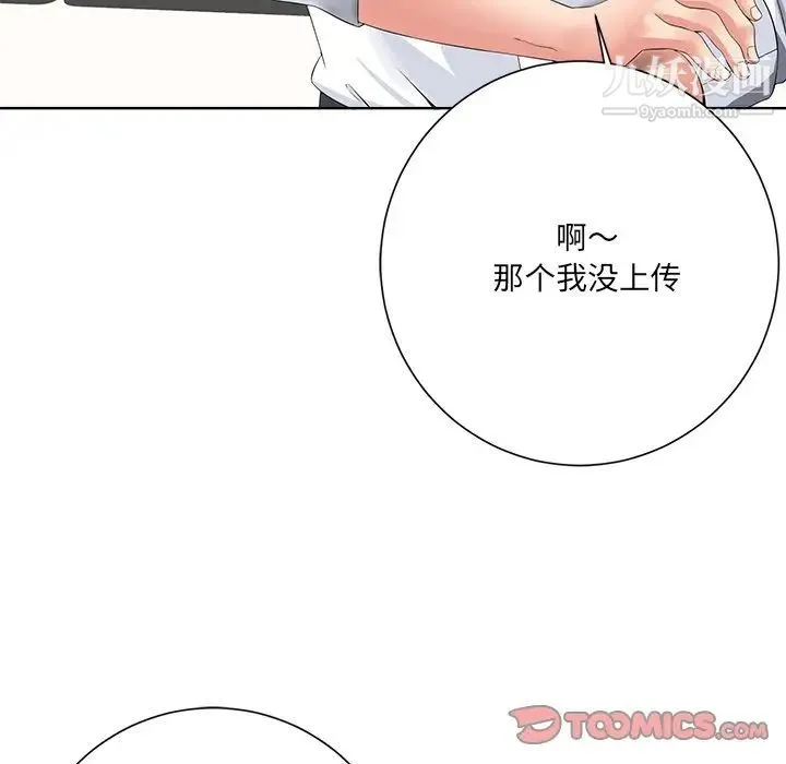 相差一轮 - 第10话 - page 51
