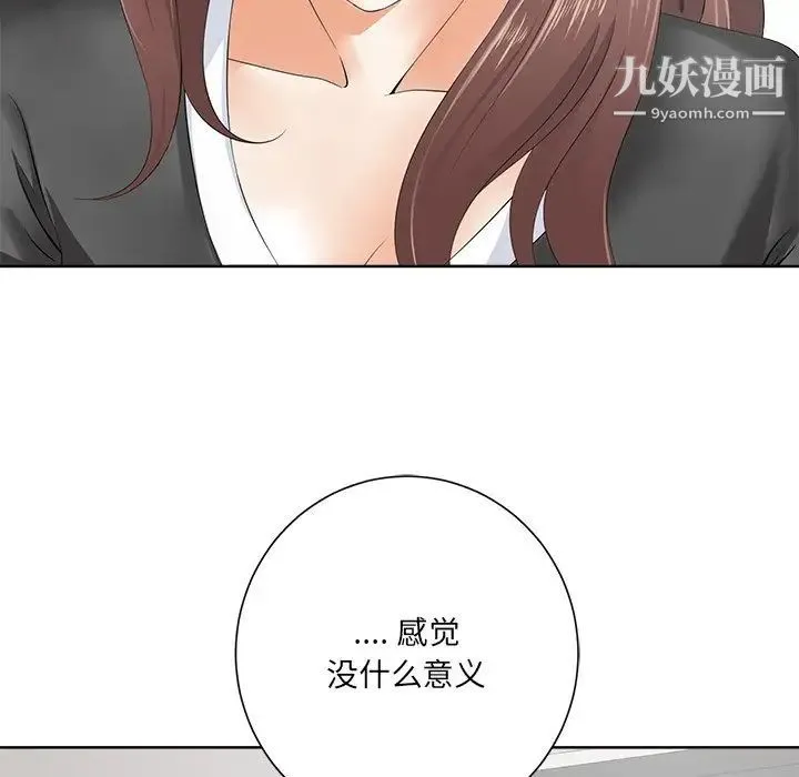 相差一轮 - 第10话 - page 53