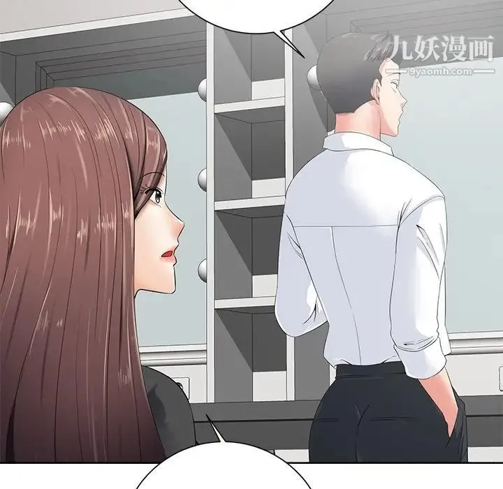 相差一轮 - 第10话 - page 54