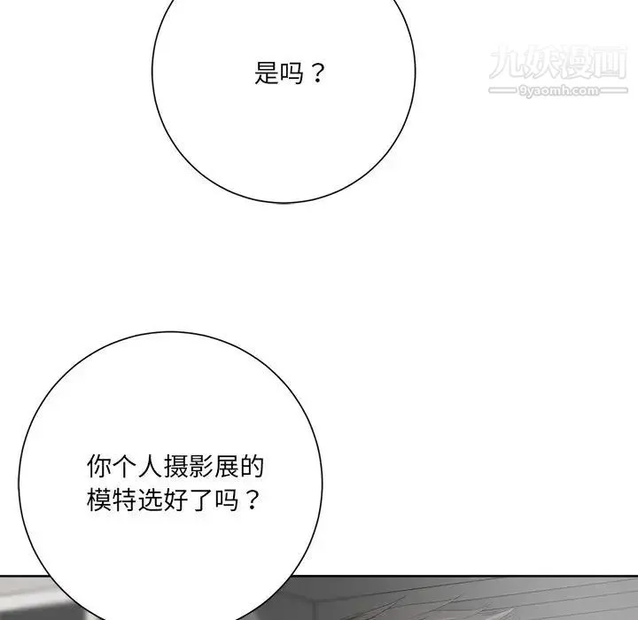 相差一轮 - 第10话 - page 55