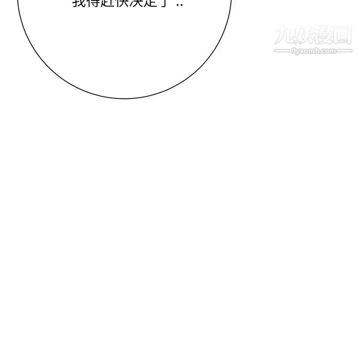 相差一轮 - 第10话 - page 60