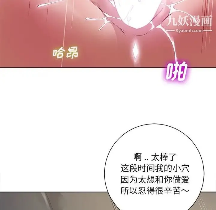 相差一轮 - 第10话 - page 64