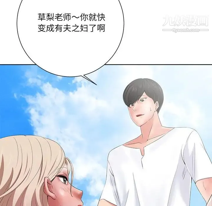 相差一轮 - 第10话 - page 67