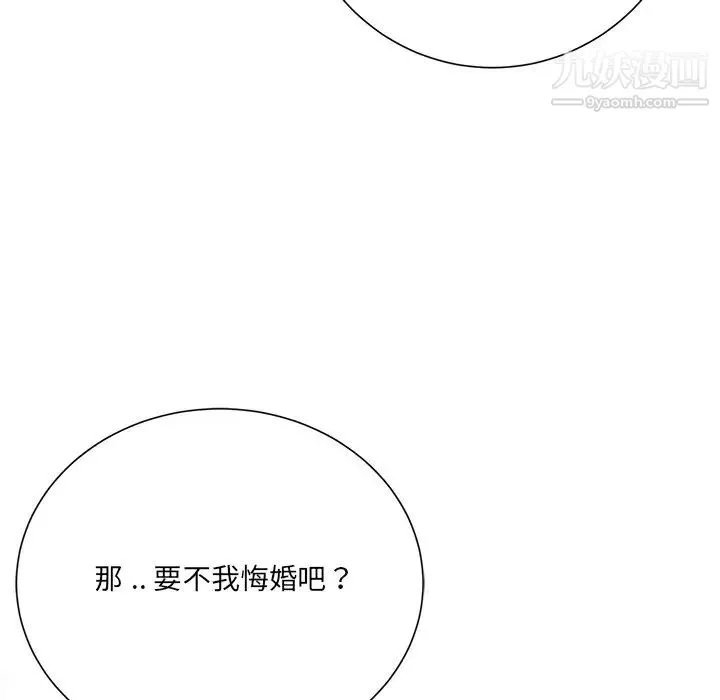 相差一轮 - 第10话 - page 71