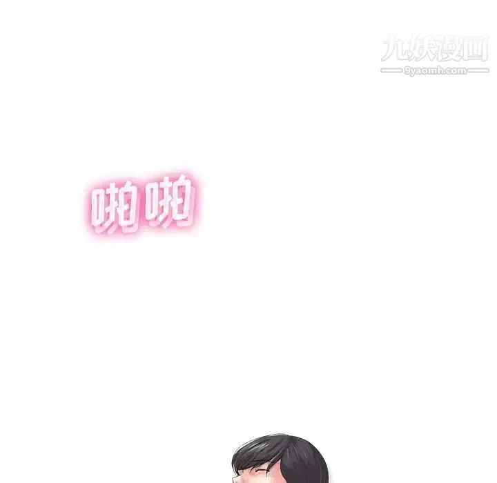 相差一轮 - 第10话 - page 78