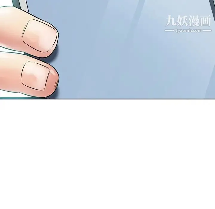 相差一轮 - 第10话 - page 91