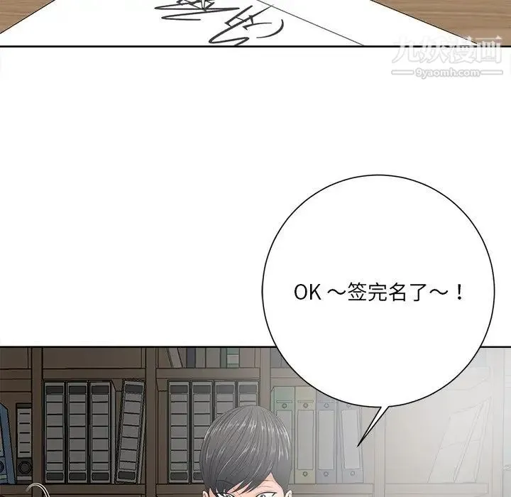 相差一轮 - 第10话 - page 102