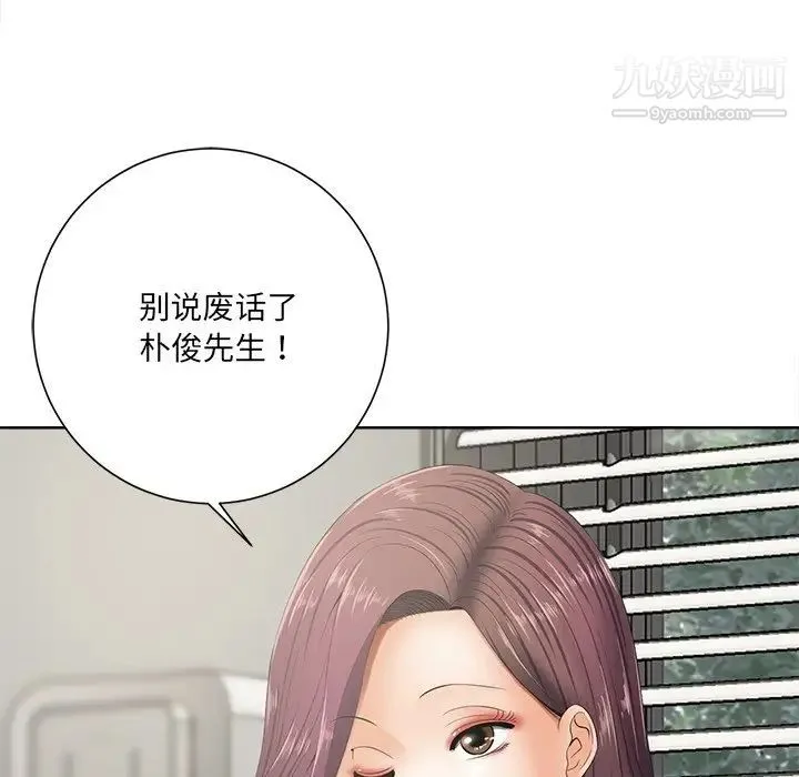 相差一轮 - 第10话 - page 106