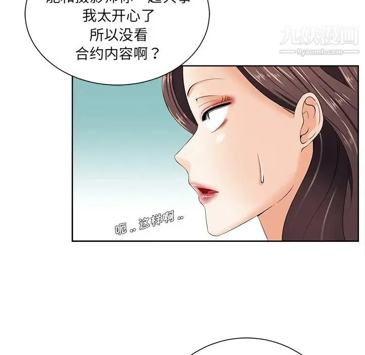 相差一轮 - 第10话 - page 109