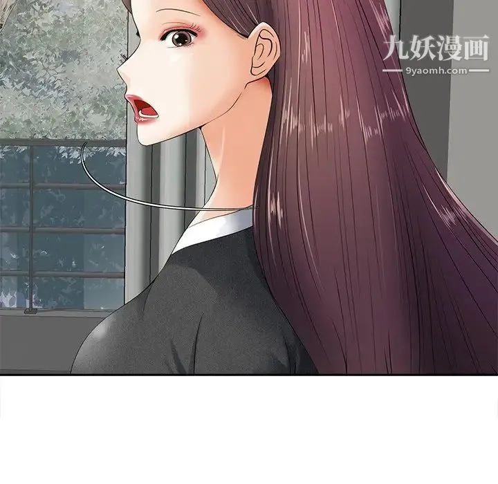 相差一轮 - 第10话 - page 116