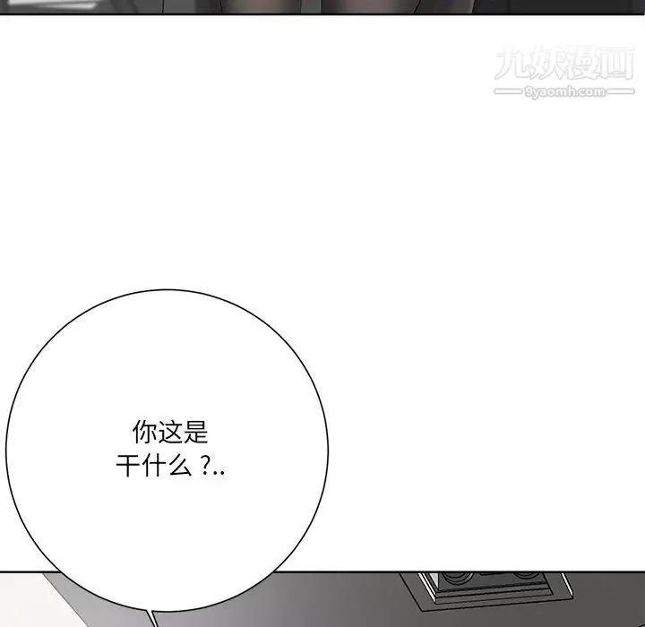 相差一轮 - 第10话 - page 121