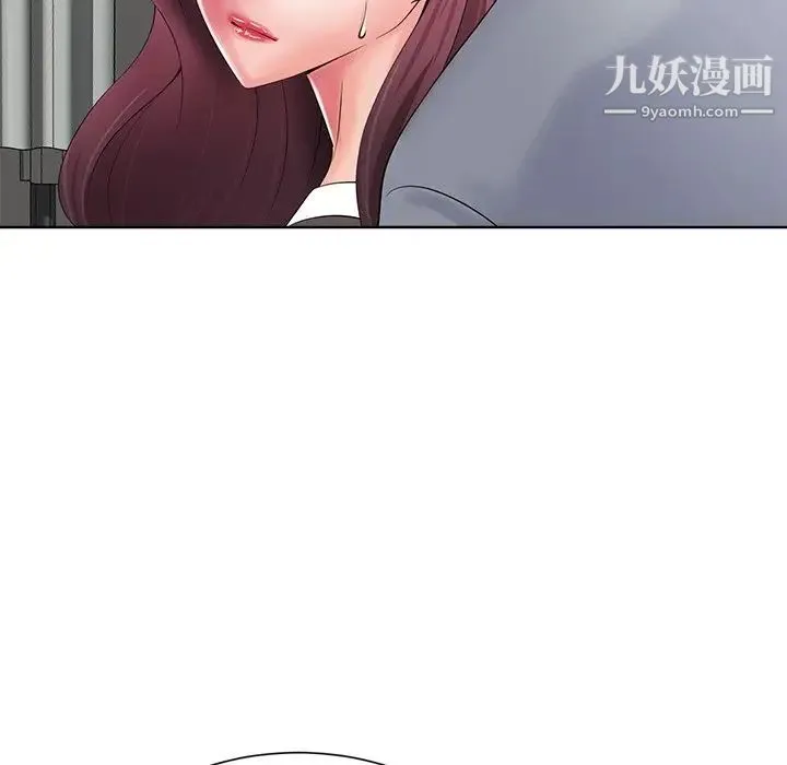 相差一轮 - 第10话 - page 125