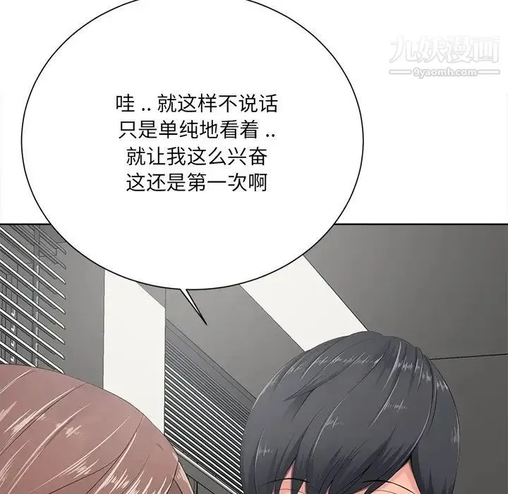 相差一轮 - 第10话 - page 126