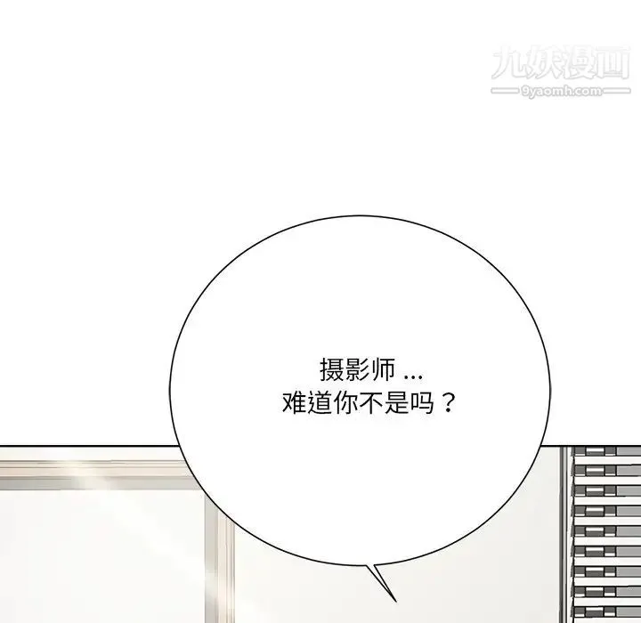 相差一轮 - 第10话 - page 129