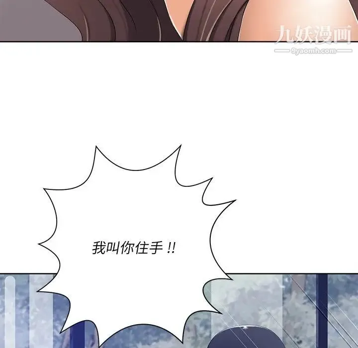 相差一轮 - 第7话 - page 5