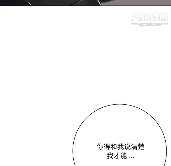 相差一轮 - 第7话 - page 13