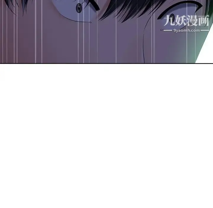相差一轮 - 第7话 - page 16