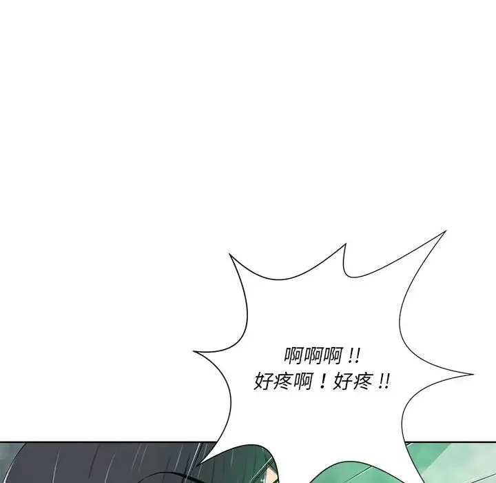 相差一轮 - 第7话 - page 21
