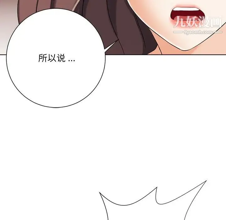 相差一轮 - 第7话 - page 23