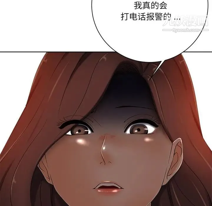 相差一轮 - 第7话 - page 31