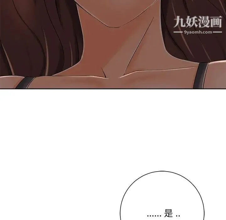 相差一轮 - 第7话 - page 32