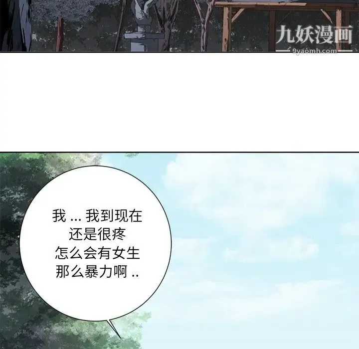 相差一轮 - 第7话 - page 49
