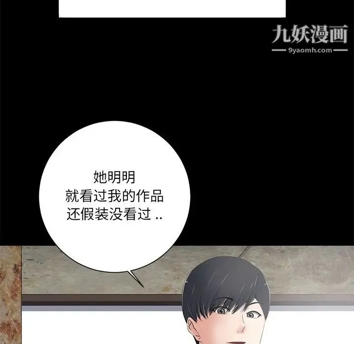 相差一轮 - 第7话 - page 55