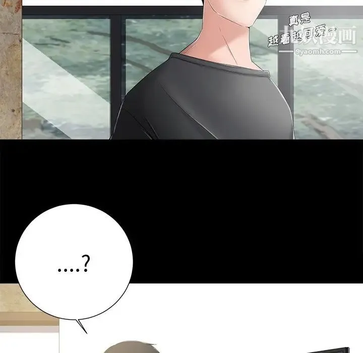 相差一轮 - 第7话 - page 56