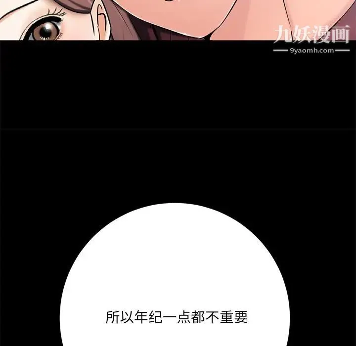 相差一轮 - 第7话 - page 62