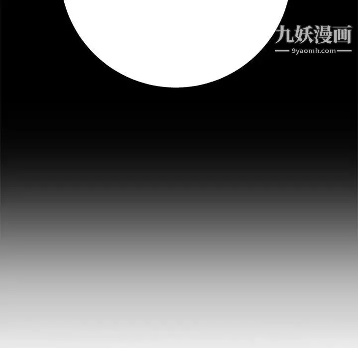 相差一轮 - 第7话 - page 63